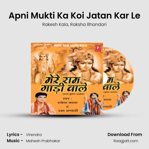 Apni Mukti Ka Koi Jatan Kar Le mp3 song