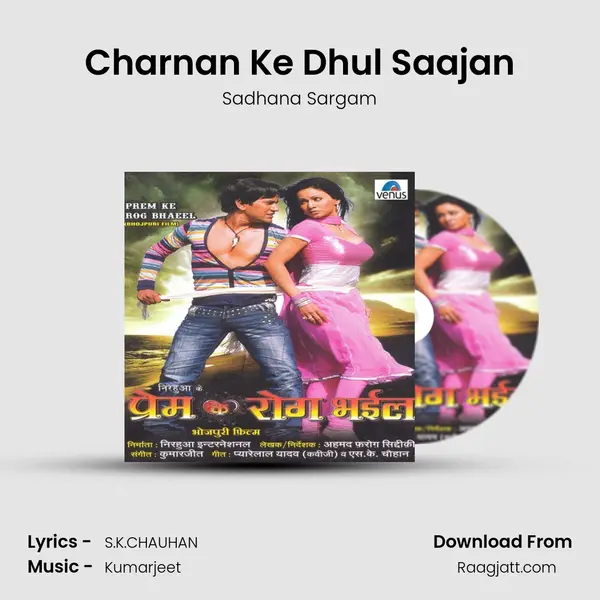 Charnan Ke Dhul Saajan - Sadhana Sargam mp3 song