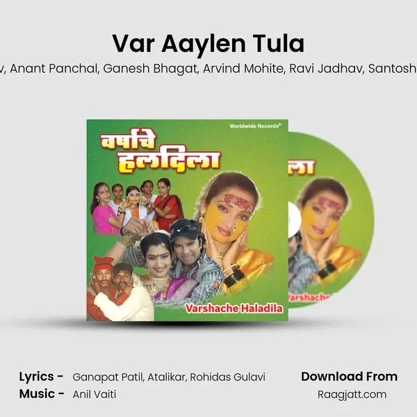 Var Aaylen Tula mp3 song