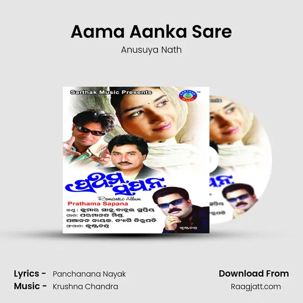 Aama Aanka Sare - Anusuya Nath album cover 