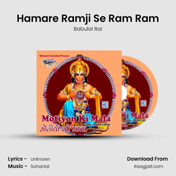 Hamare Ramji Se Ram Ram(Chalisa) mp3 song