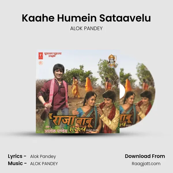 Kaahe Humein Sataavelu mp3 song