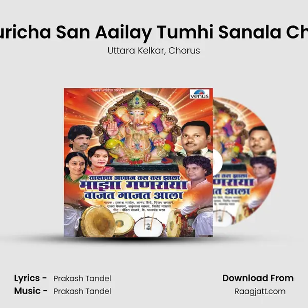 Gauricha San Aailay Tumhi Sanala Chala - Uttara Kelkar album cover 