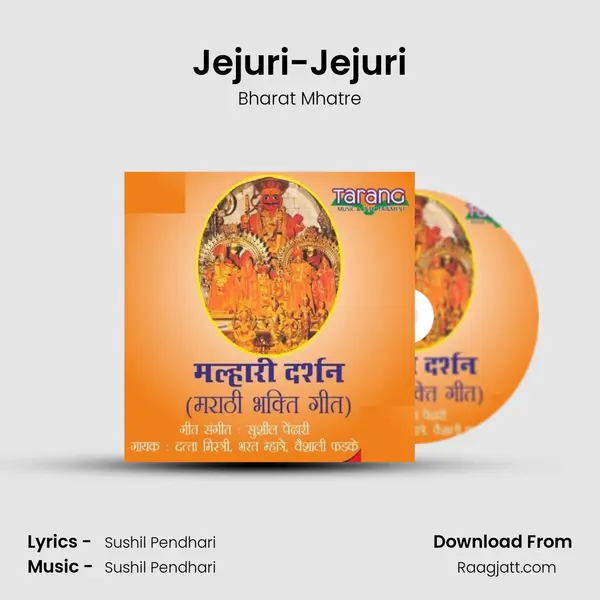 Jejuri-Jejuri mp3 song