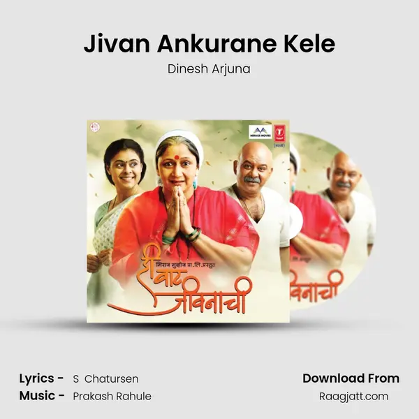 Jivan Ankurane Kele - Dinesh Arjuna album cover 