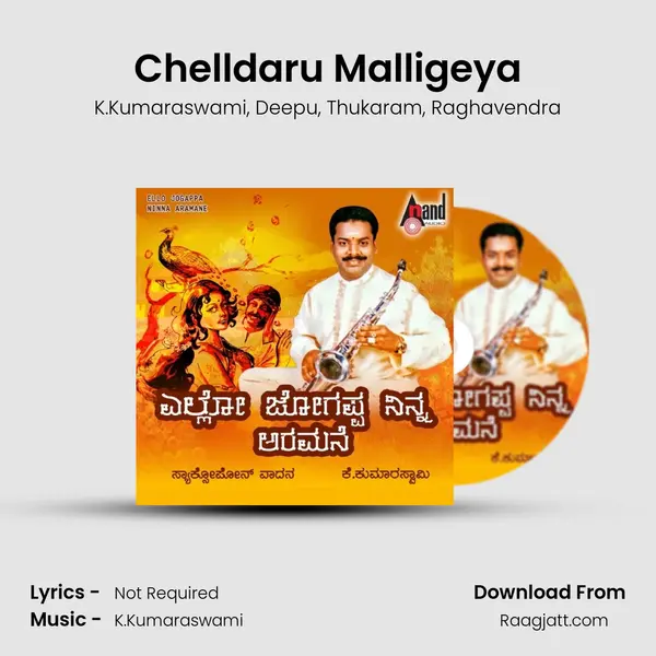 Chelldaru Malligeya - K.Kumaraswami album cover 