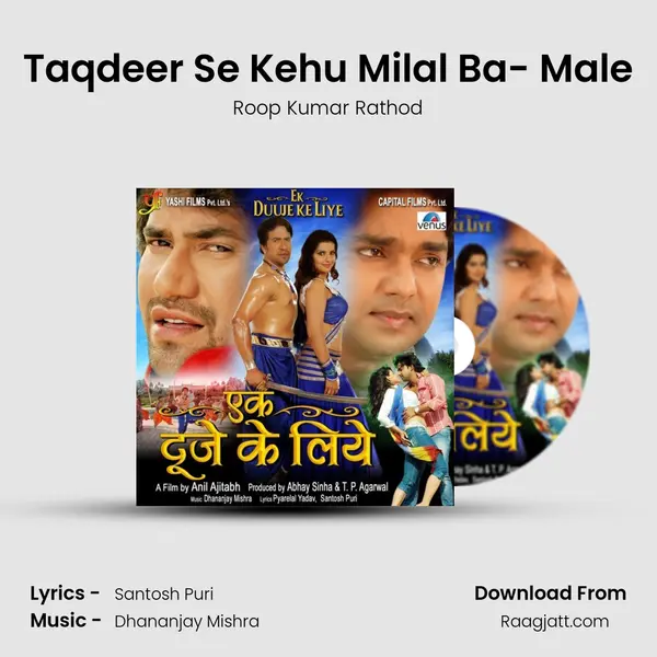 Taqdeer Se Kehu Milal Ba- Male - Roop Kumar Rathod album cover 