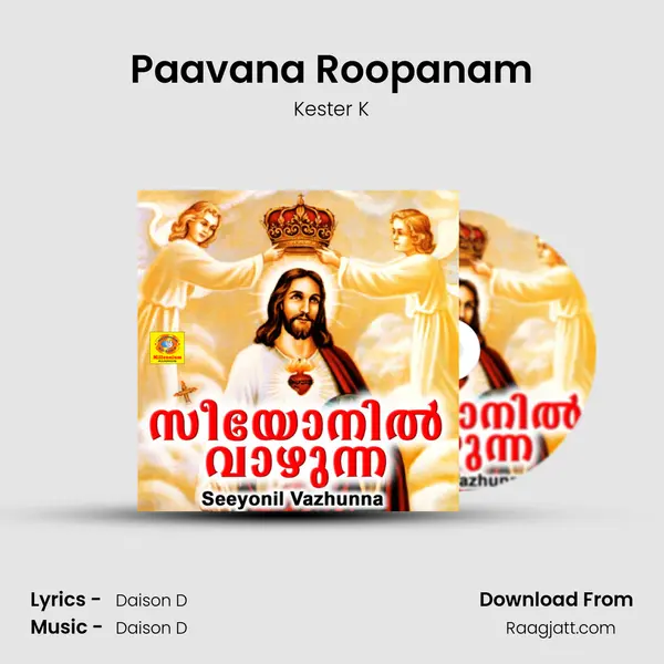 Paavana Roopanam mp3 song