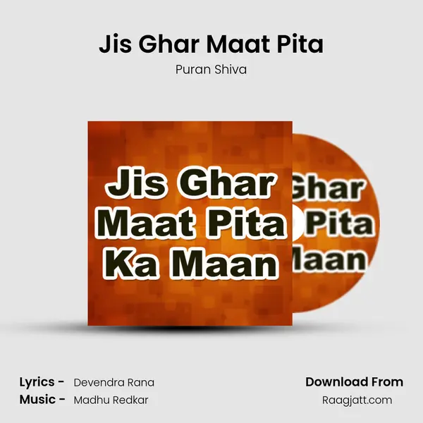 Jis Ghar Maat Pita mp3 song