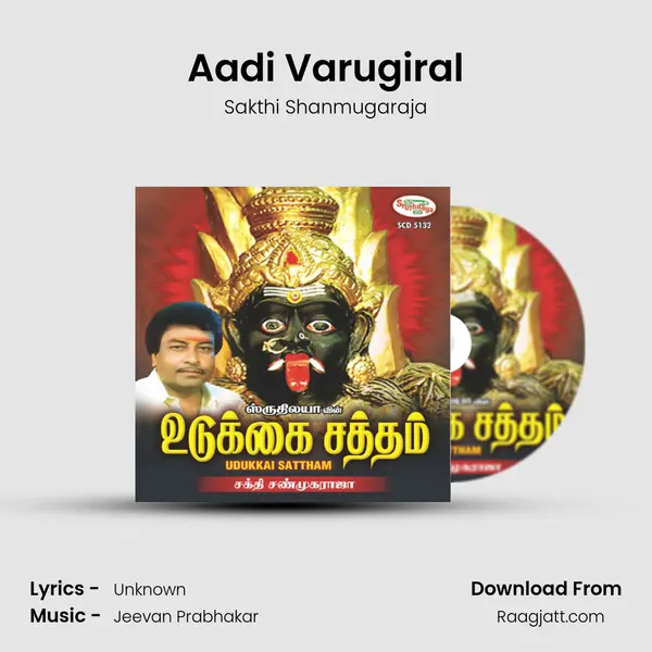 Aadi Varugiral - Sakthi Shanmugaraja album cover 