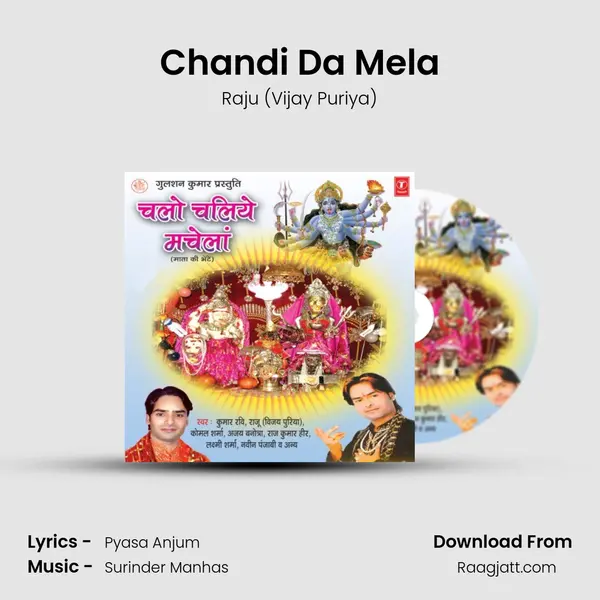 Chandi Da Mela mp3 song