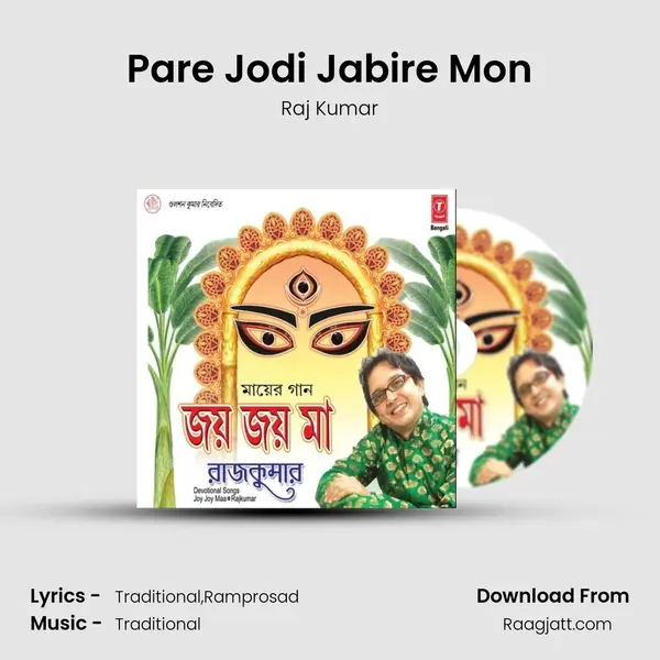 Pare Jodi Jabire Mon mp3 song