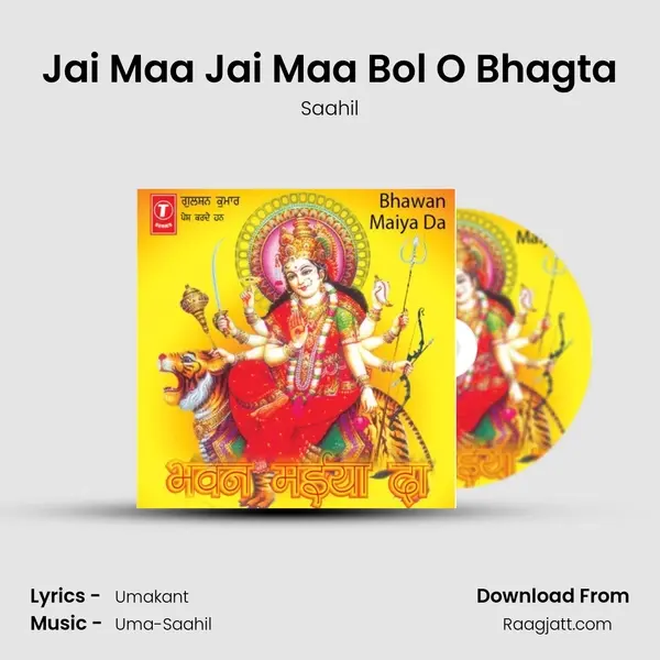 Jai Maa Jai Maa Bol O Bhagta - Saahil album cover 