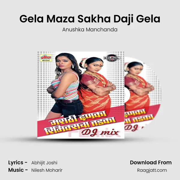 Gela Maza Sakha Daji Gela mp3 song