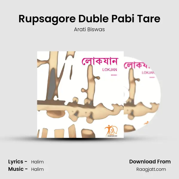 Rupsagore Duble Pabi Tare - Arati Biswas album cover 