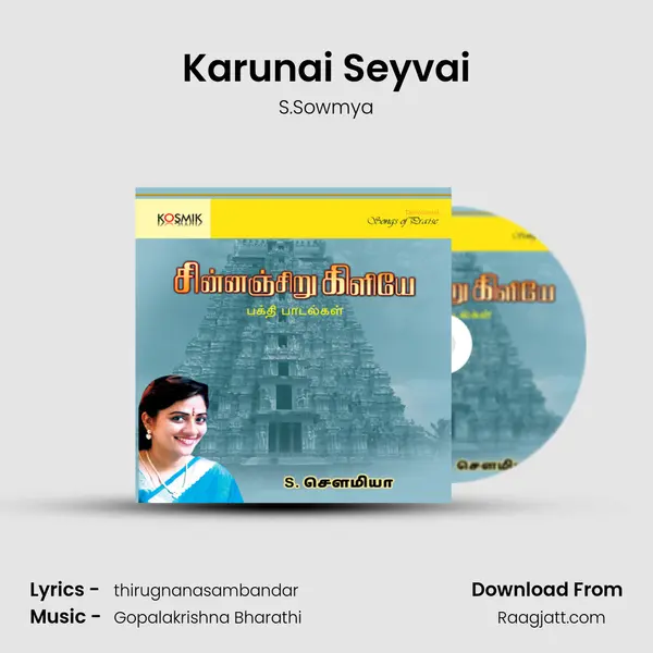 Karunai Seyvai mp3 song