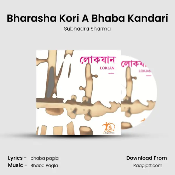 Bharasha Kori A Bhaba Kandari mp3 song