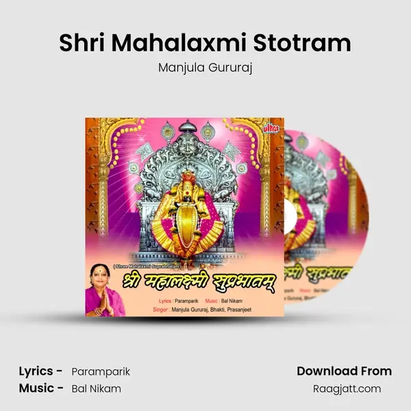 Shri Mahalaxmi Stotram - Manjula Gururaj album cover 