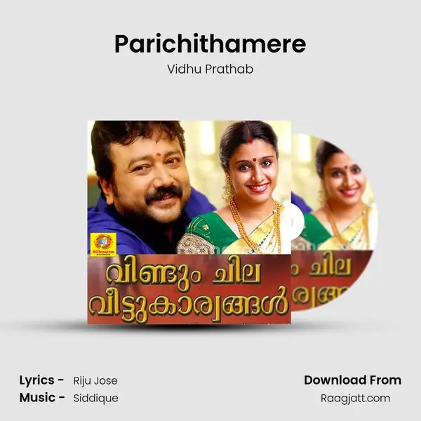 Parichithamere mp3 song