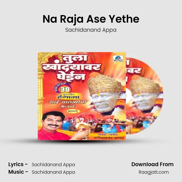 Na Raja Ase Yethe - Sachidanand Appa album cover 