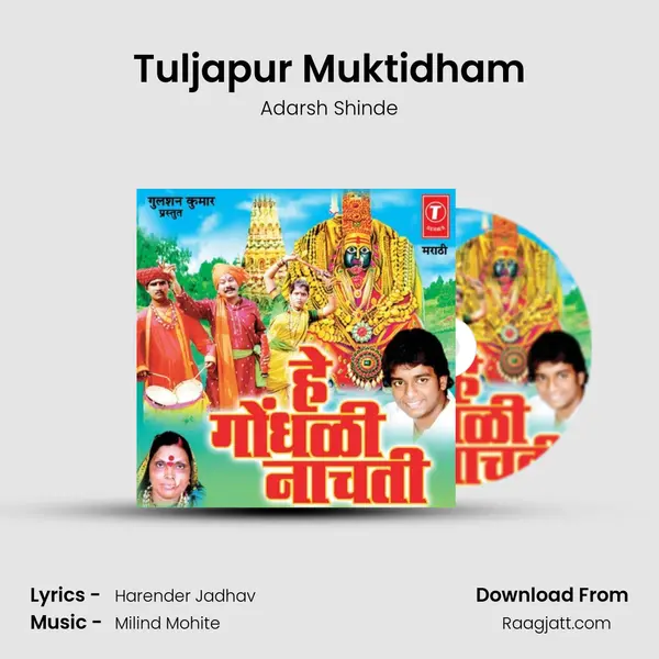 Tuljapur Muktidham - Adarsh Shinde album cover 