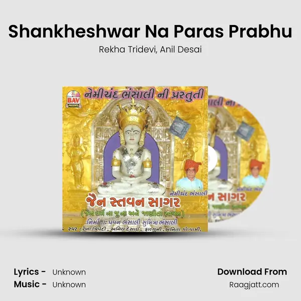 Shankheshwar Na Paras Prabhu - Rekha Tridevi album cover 