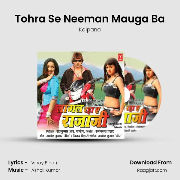 Tohra Se Neeman Mauga Ba mp3 song