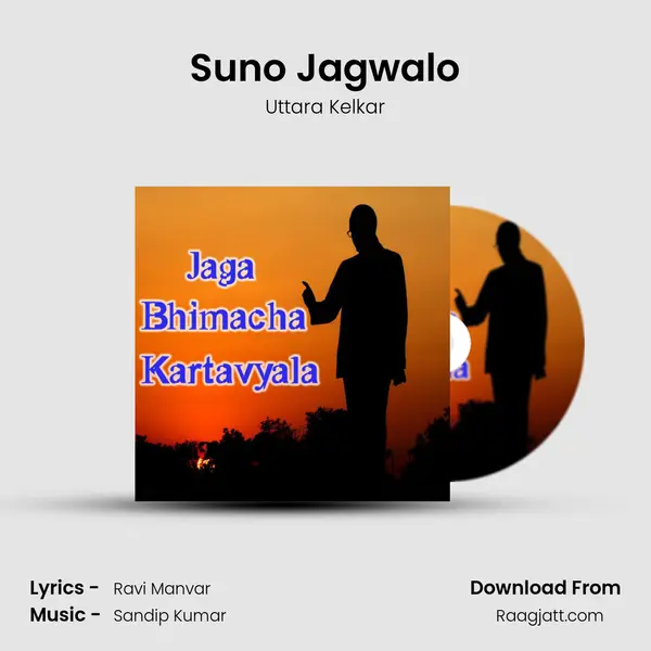 Suno Jagwalo mp3 song