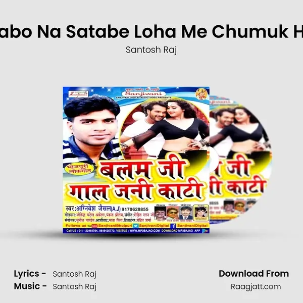 Kabo Na Satabe Loha Me Chumuk Ho - Santosh Raj album cover 