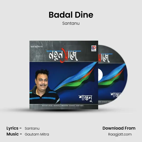 Badal Dine mp3 song