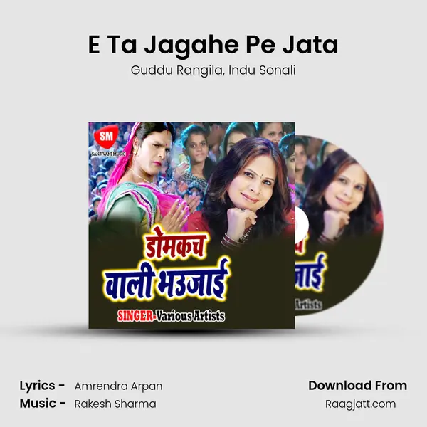 E Ta Jagahe Pe Jata - Guddu Rangila album cover 