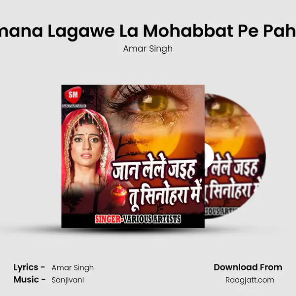 Jamana Lagawe La Mohabbat Pe Pahara - Amar Singh album cover 