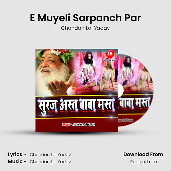 E Muyeli Sarpanch Par - Chandan Lal Yadav album cover 