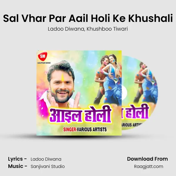 Sal Vhar Par Aail Holi Ke Khushali - Ladoo Diwana album cover 