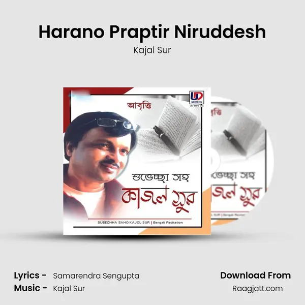 Harano Praptir Niruddesh - Kajal Sur album cover 