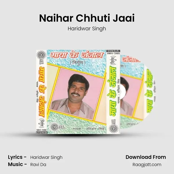 Naihar Chhuti Jaai mp3 song