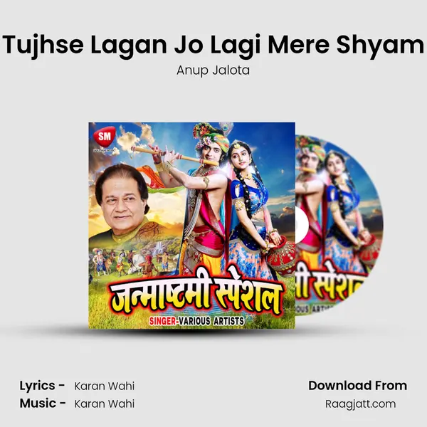 Tujhse Lagan Jo Lagi Mere Shyam - Anup Jalota album cover 