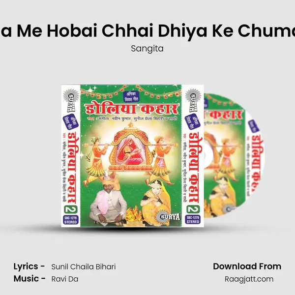 Angna Me Hobai Chhai Dhiya Ke Chumawan - Sangita mp3 song