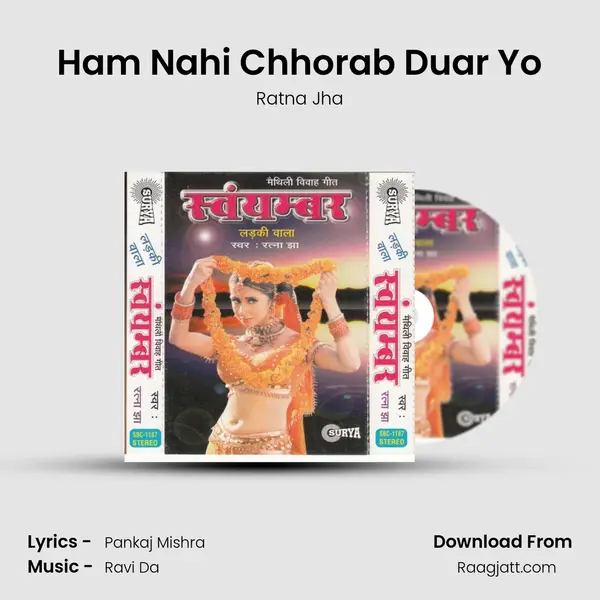 Ham Nahi Chhorab Duar Yo mp3 song