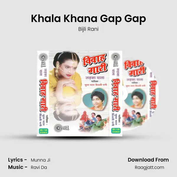 Khala Khana Gap Gap mp3 song