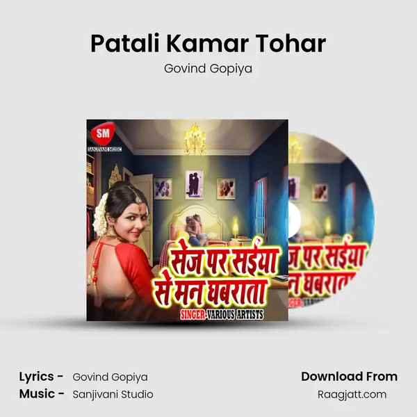 Patali Kamar Tohar - Govind Gopiya album cover 