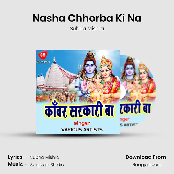 Nasha Chhorba Ki Na - Subha Mishra album cover 