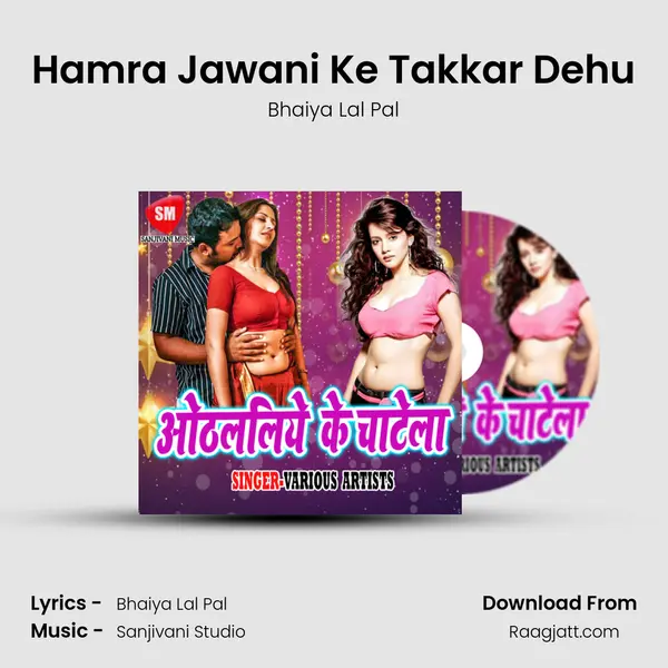 Hamra Jawani Ke Takkar Dehu - Bhaiya Lal Pal album cover 