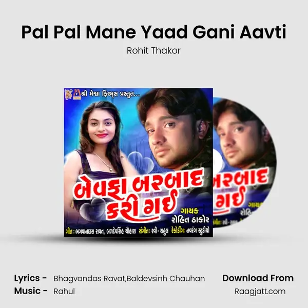 Pal Pal Mane Yaad Gani Aavti - Rohit Thakor album cover 