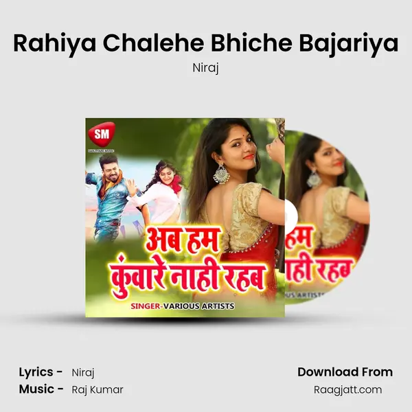 Rahiya Chalehe Bhiche Bajariya mp3 song