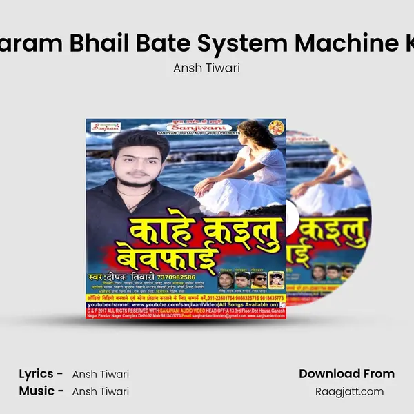 Garam Bhail Bate System Machine Ke - Ansh Tiwari album cover 