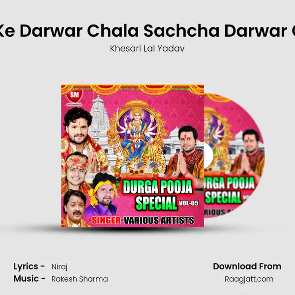 Maa Ke Darwar Chala Sachcha Darwar Chala mp3 song