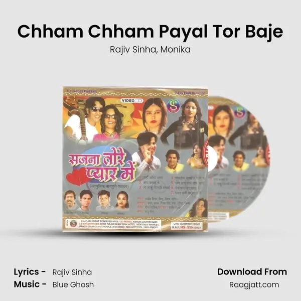 Chham Chham Payal Tor Baje - Rajiv Sinha album cover 