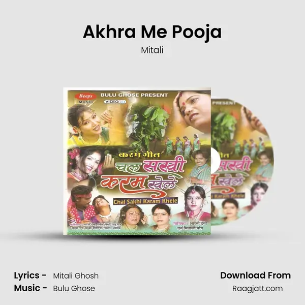 Akhra Me Pooja - Mitali album cover 