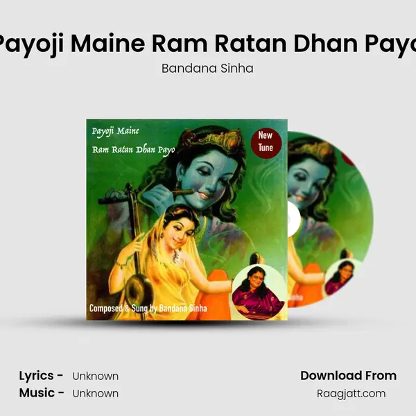 Payoji Maine Ram Ratan Dhan Payo mp3 song